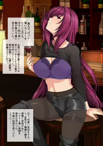 Page 44 of スカサハ師匠 ミニCG集 - preview thumbnail