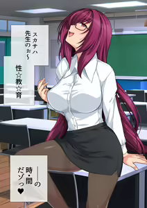 Page 50 of スカサハ師匠 ミニCG集 - preview thumbnail