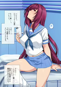 Page 56 of スカサハ師匠 ミニCG集 - preview thumbnail