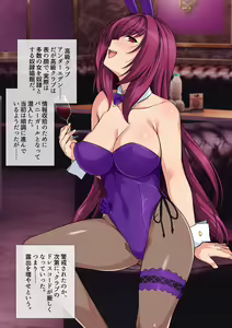 Page 65 of スカサハ師匠 ミニCG集 - preview thumbnail