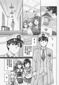 Page 2 of Hamakaze to Kekkon Suru Hi - preview thumbnail