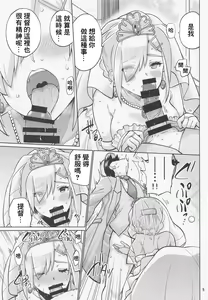 Page 6 of Hamakaze to Kekkon Suru Hi - preview thumbnail