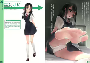 Page 8 of Nonosirarenagara Aside Fumaretai Hon 5 - preview thumbnail