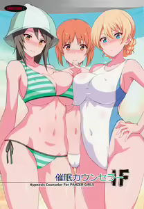 Saimin Counselor if - Hypnosis Counselor — hentai manga cover on Fhentai
