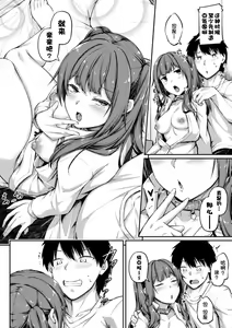Page 2 of Shikotte Pakotte Jann Kenn Ponn after - preview thumbnail