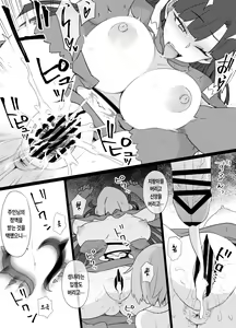 Page 17 of FGO Martha Dorei Zuma Seikaidai | FGO 마르타 노예 아내 성가대 - preview thumbnail