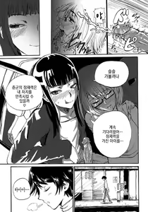 Page 4 of Anoko ♂ Donnako ♂ Otokonoko | 그 아이 ♂ 어떤 아이 ♂ 낭자아이 - preview thumbnail