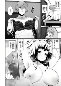 Page 4 of Kimo no Okotta Kao ga Mitai. - preview thumbnail