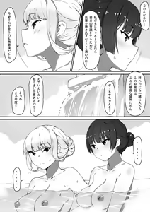 Page 6 of Milk to Honey Ch. 2 - preview thumbnail