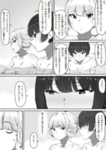Page 7 of Milk to Honey Ch. 2 - preview thumbnail