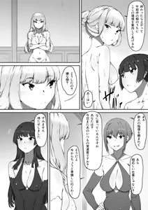 Page 8 of Milk to Honey Ch. 2 - preview thumbnail