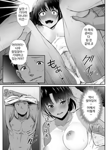 Page 28 of Manatsu no Chigiri ~ Tawamure ni Yogosareta Mizugi no Shita no Seiso Hada - Midsummer promise | 한여름의 인연 ~양아치들에게 더렵혀진 수영복 아래의 청초한 피부~ - preview thumbnail