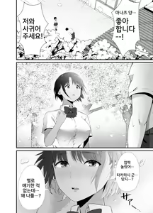 Page 5 of Manatsu no Chigiri ~ Tawamure ni Yogosareta Mizugi no Shita no Seiso Hada - Midsummer promise | 한여름의 인연 ~양아치들에게 더렵혀진 수영복 아래의 청초한 피부~ - preview thumbnail