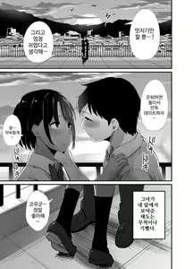 Page 9 of Manatsu no Chigiri ~ Tawamure ni Yogosareta Mizugi no Shita no Seiso Hada - Midsummer promise | 한여름의 인연 ~양아치들에게 더렵혀진 수영복 아래의 청초한 피부~ - preview thumbnail