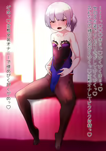 Page 16 of Ecchi na Josou Cos de Okazu ni Natte Kureru Otokonoko 13 - preview thumbnail