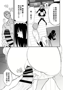 Page 14 of Maid Kyouiku. 3 -Botsuraku Kizoku Rurikawa Tsubaki- - preview thumbnail