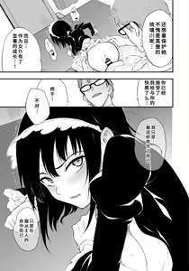 Page 16 of Maid Kyouiku. 3 -Botsuraku Kizoku Rurikawa Tsubaki- - preview thumbnail