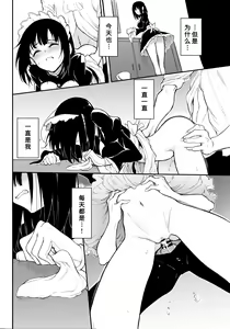 Page 7 of Maid Kyouiku. 3 -Botsuraku Kizoku Rurikawa Tsubaki- - preview thumbnail