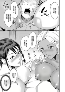 Page 15 of Gokinjo-san no Otsumami - preview thumbnail