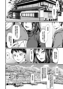 Page 16 of Yokkyuu Fuman Tsuma Yatte Shimau - preview thumbnail