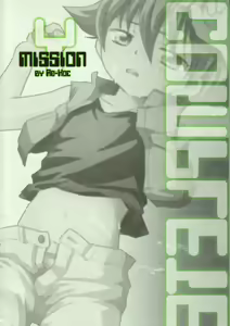 Page 2 of Mission Y - preview thumbnail