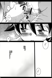 Page 28 of Mission Y - preview thumbnail