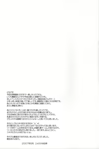 Page 29 of Mission Y - preview thumbnail