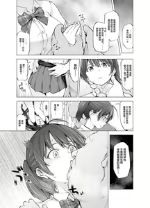 Page 16 of Sakura Saku Chiru Hanabira - preview thumbnail