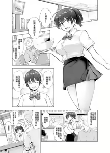 Page 2 of Sakura Saku Chiru Hanabira - preview thumbnail