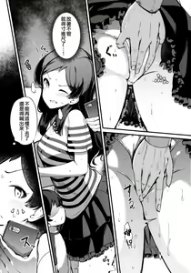 Page 9 of Kitazawa Shiho no Chikan Hon - preview thumbnail