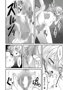 Page 23 of Naisho no Himitsu ~Kanojo no Ecchi na Honne~ - preview thumbnail