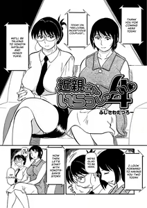 Page 143 of Ureshii Kyuujitsu | Milfy Holiday - preview thumbnail