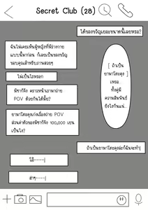 Page 16 of Agatsuma, Itsu no Manika Inran-ka | จู่ๆ เมียผม ทำไมถึงเป็นอย่างนี้ - preview thumbnail