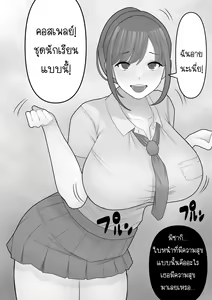 Page 17 of Agatsuma, Itsu no Manika Inran-ka | จู่ๆ เมียผม ทำไมถึงเป็นอย่างนี้ - preview thumbnail