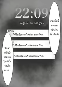 Page 26 of Agatsuma, Itsu no Manika Inran-ka | จู่ๆ เมียผม ทำไมถึงเป็นอย่างนี้ - preview thumbnail