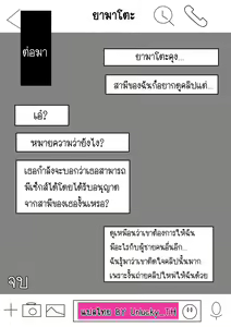 Page 37 of Agatsuma, Itsu no Manika Inran-ka | จู่ๆ เมียผม ทำไมถึงเป็นอย่างนี้ - preview thumbnail