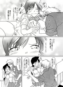 Page 13 of Nanika ga Okashii Hirusagari - preview thumbnail