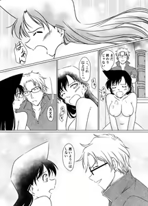 Page 22 of Nanika ga Okashii Hirusagari - preview thumbnail