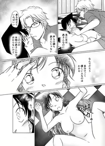 Page 23 of Nanika ga Okashii Hirusagari - preview thumbnail