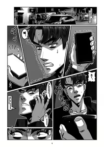 Page 3 of Man Sparrow 10 - preview thumbnail