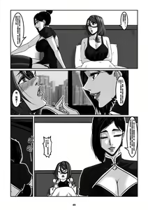 Page 51 of Man Sparrow 10 - preview thumbnail