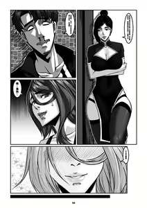 Page 52 of Man Sparrow 10 - preview thumbnail