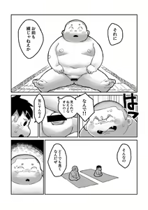 Page 16 of FUROSHIKIZUTSUMI 5 - preview thumbnail