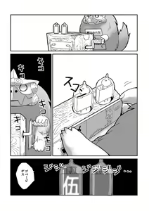 Page 17 of FUROSHIKIZUTSUMI 5 - preview thumbnail
