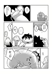 Page 18 of FUROSHIKIZUTSUMI 5 - preview thumbnail