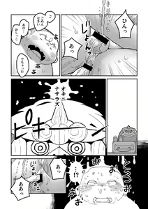 Page 36 of FUROSHIKIZUTSUMI 5 - preview thumbnail