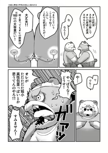 Page 66 of FUROSHIKIZUTSUMI 5 - preview thumbnail