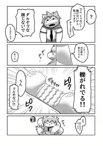 Page 85 of FUROSHIKIZUTSUMI 5 - preview thumbnail