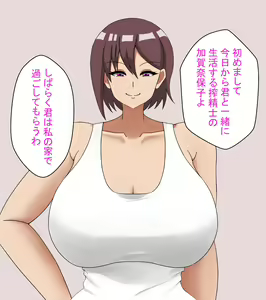Page 3 of Onee-san  no Ouchi de Sakusei - preview thumbnail