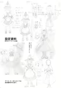 Page 33 of Alice Margatroid wa Kirisame Marisa wo Okasu - preview thumbnail